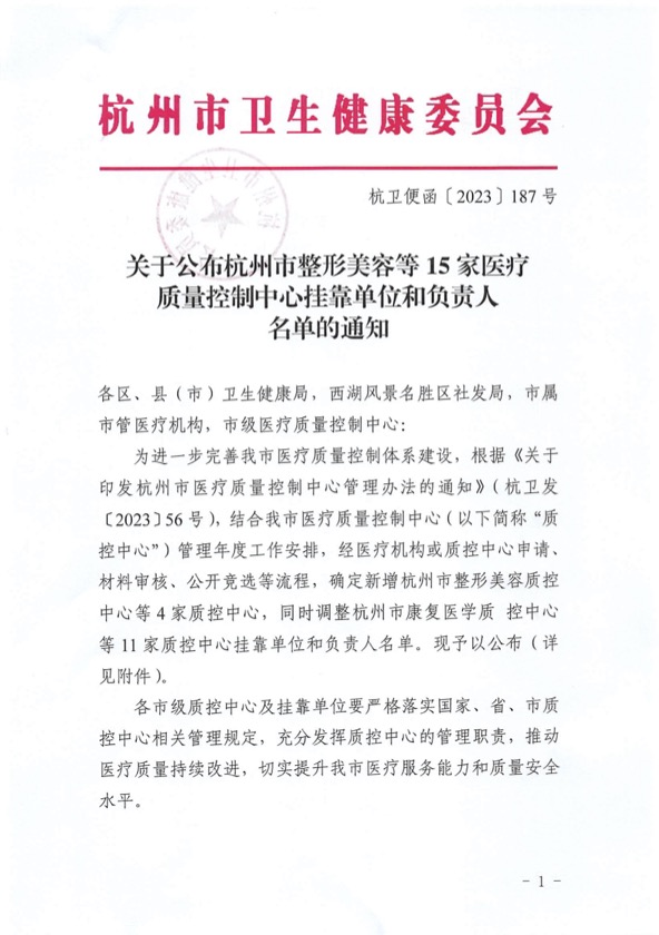 质控动态 5